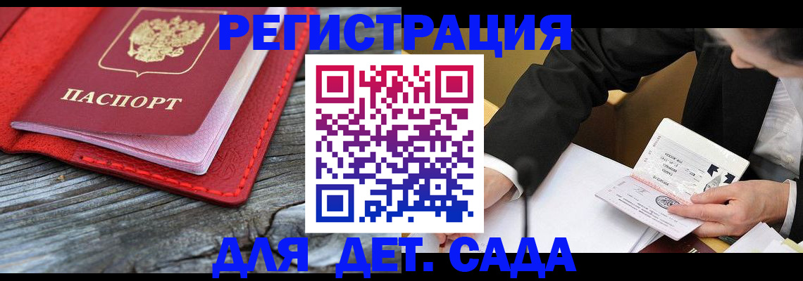 прописка иностранных граждан в Владивостоке