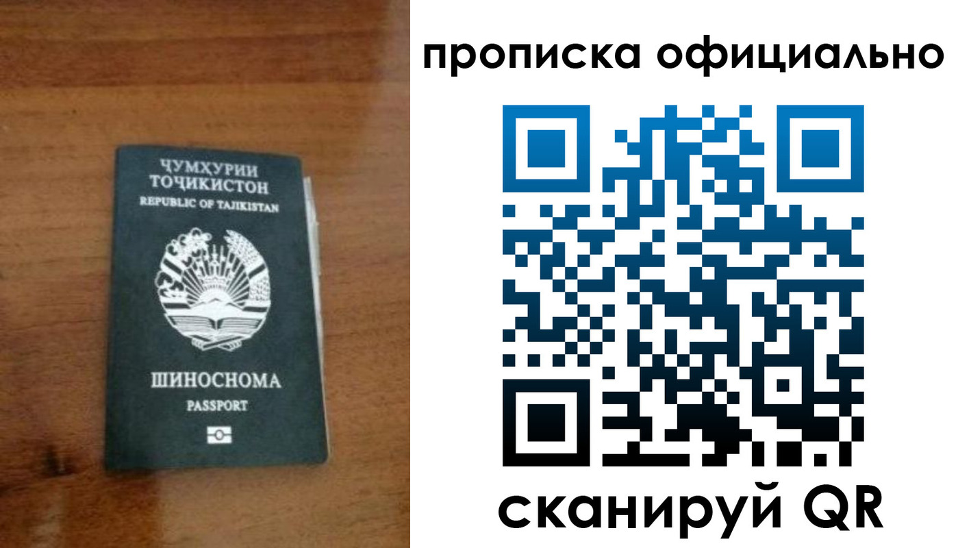 временная регистрация купить в Владивостоке