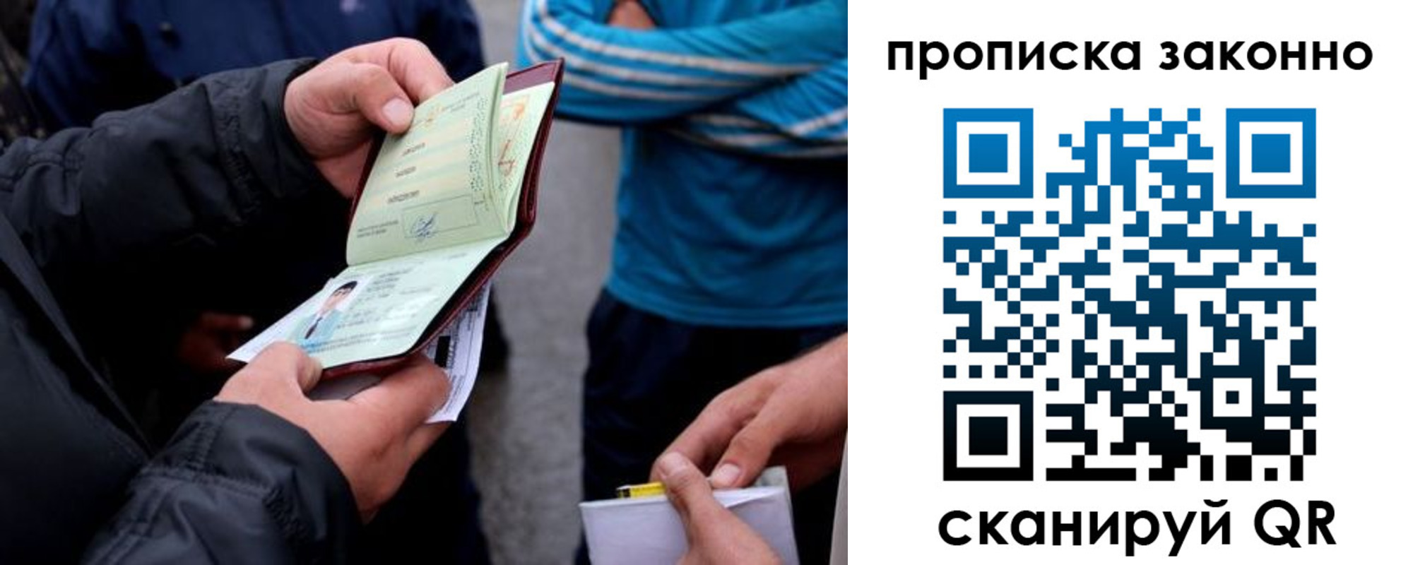 временная регистрация адрес в Владивостоке
