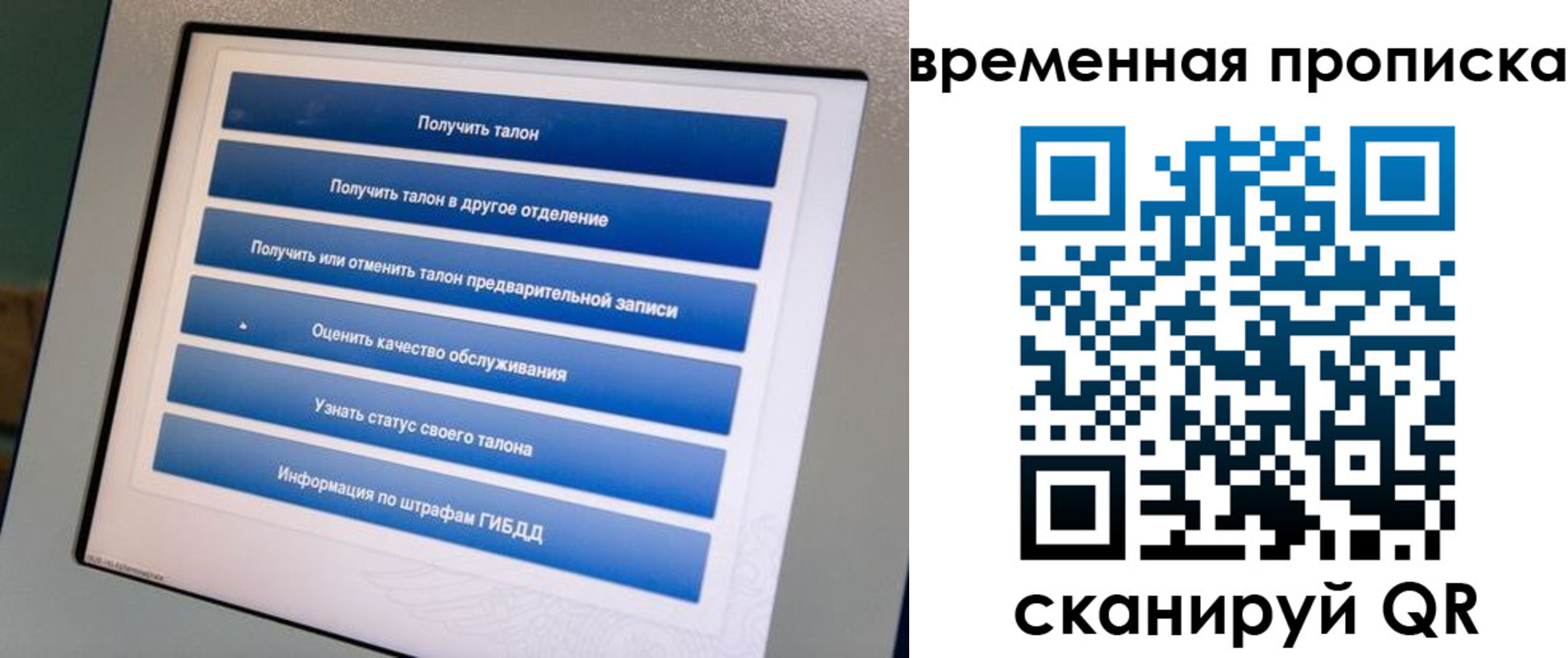 временная регистрация в квартире в Владивостоке