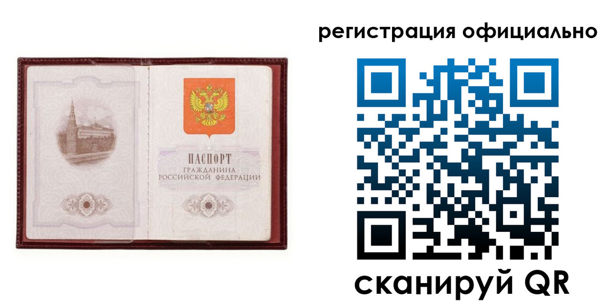 прописка для военкомата в Владивостоке