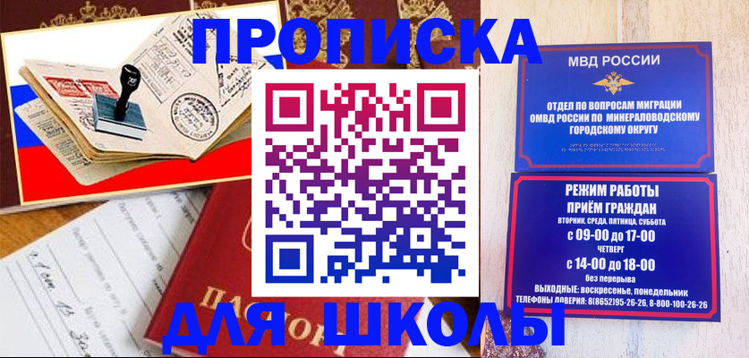 прописка паспорт в Владивостоке