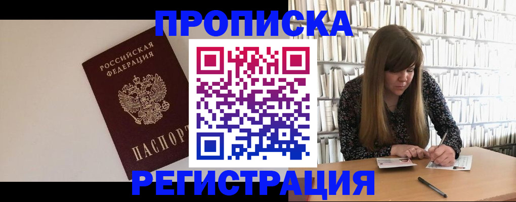 прописка иностранных граждан в Владивостоке