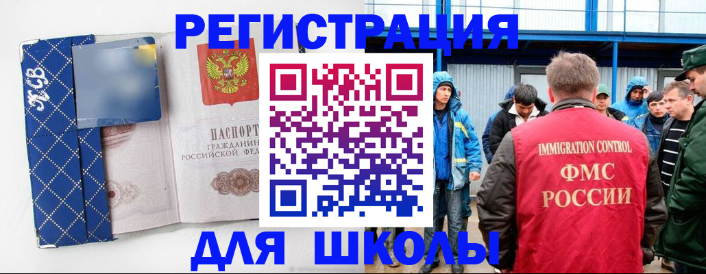 временная регистрация недорого в Владивостоке