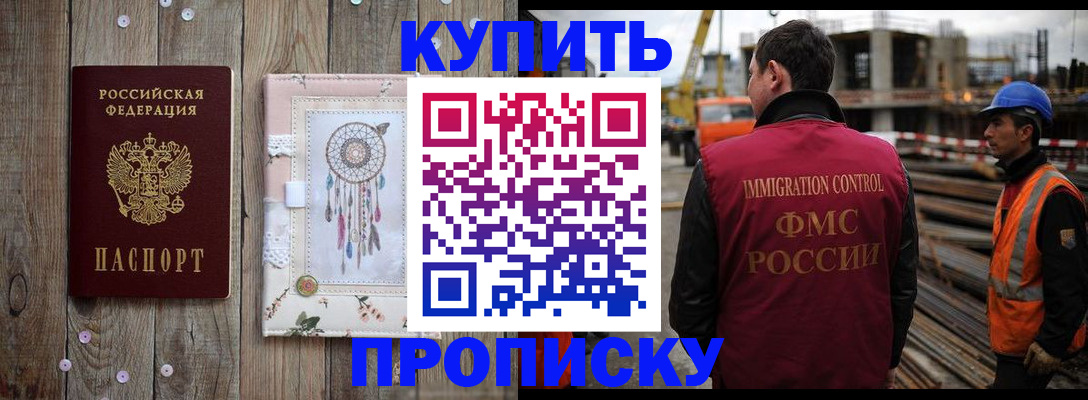 миграционный учет в Владивостоке